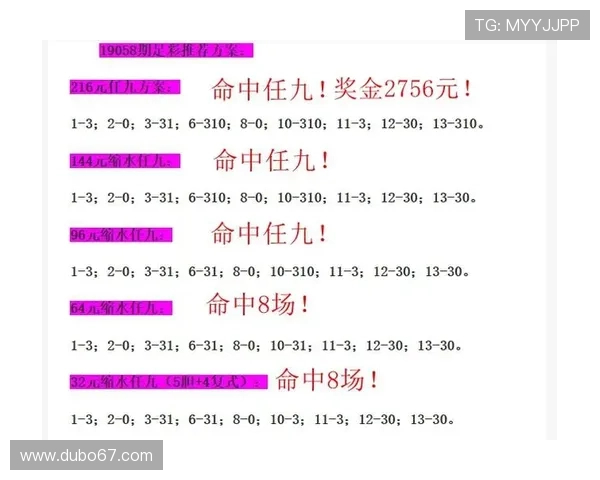 探索澳门足彩市场:澳门真的有足彩吗?